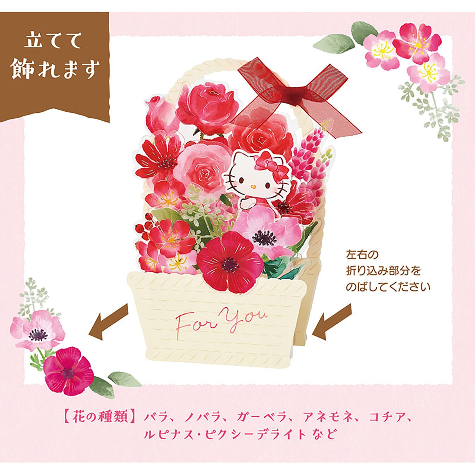 Amazon.co.jp: サンリオ(SANRIO) グリーティングカード 多目的 ハロー